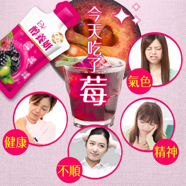 【DV 麗彤生醫】醇養妍野櫻莓版x3盒共108包(買二送一;系列商品中-野櫻莓含量最高/維生素E-抗氧化)