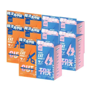 【m2 美度】超能窈窕錠EX/超能馬甲錠EX 升級版10盒(30顆/盒.GENBLUE幻藍小熊代言-澱粉分解.仙人掌)