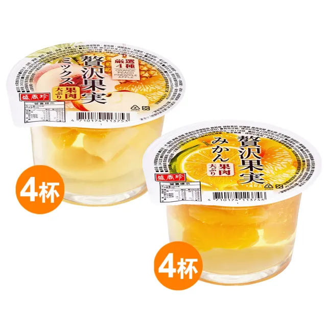 【盛香珍】大果實雙味水果凍禮盒1920gX3盒(綜合口味+蜜柑口味)