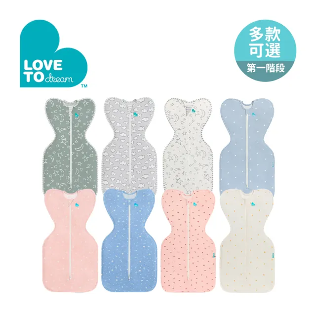 【Love To Dream】第一階段 蝶型包巾 竹纖維 基本款 0-6M(多款可選)