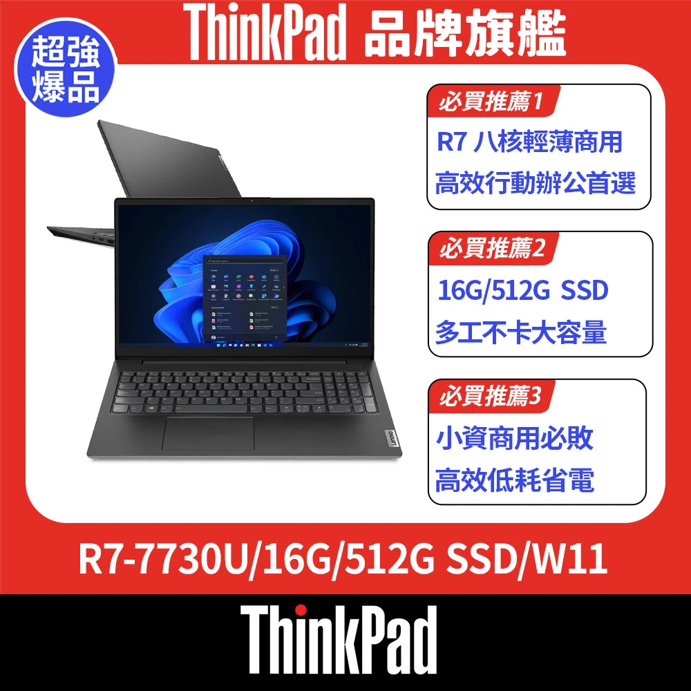 Lenovo V15 Gen 4 Lenovo15.6吋R7輕薄筆電,V15 G4,R7-7730U,16G,512G SSD,W11,MIL-STD-810H)