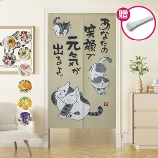 【巴芙洛】開運日式棉麻長門簾 風水簾 85x180cm送門簾桿(穿桿門簾/風水簾/長門簾/一片式門簾)