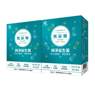 即期品【JoyHui佳悅】300億無添加益生菌2盒(共60包、11種專利包埋好菌)
