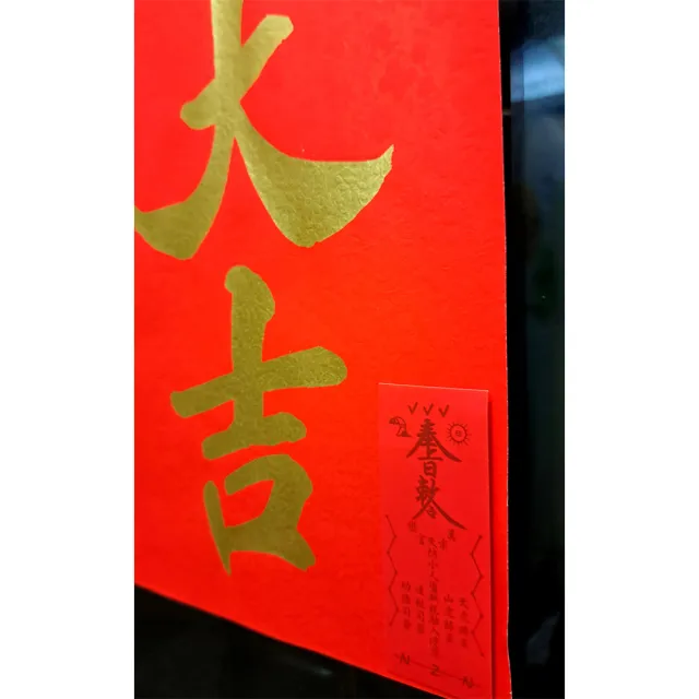 2026問神達人王崇禮馬上開運生肖運籤農民曆（隨書加贈：宗天上古祕法神符、防小人盜賊祝融入侵靈符）