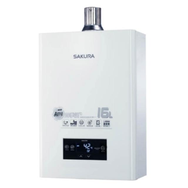 【SAKURA 櫻花】16公升強制排氣熱水器數位式FE式NG1/LPG(DH-1670H基本安裝)