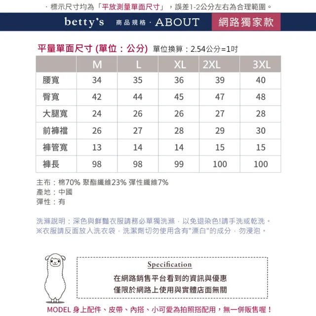 【betty’s 貝蒂思】網路獨賣★修身顯瘦內磨毛直筒牛仔褲M-3L