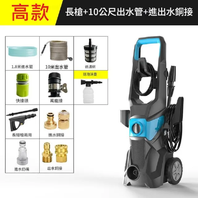 【FJ】高款110V電動高壓清洗機FT6(豪華款11件組 雙銅頭 150BAR 清洗 淤泥清洗 洗車 災後清潔)