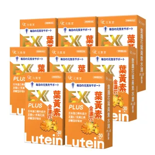 元氣堂晶亮視界守護組