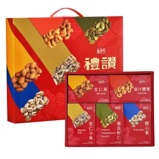 【盛香珍】禮讚堅果禮盒425g/盒-附提把(內含5種堅果-年節品/送禮)