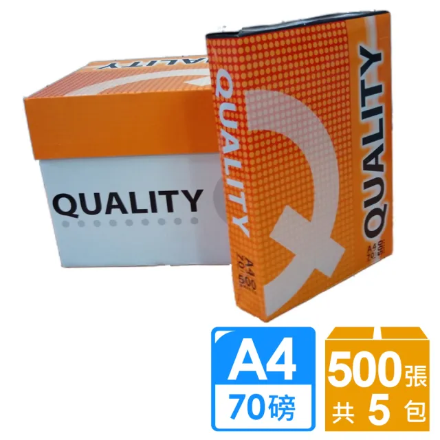 【QUALITY】高白影印紙(70磅 A4 *5包)