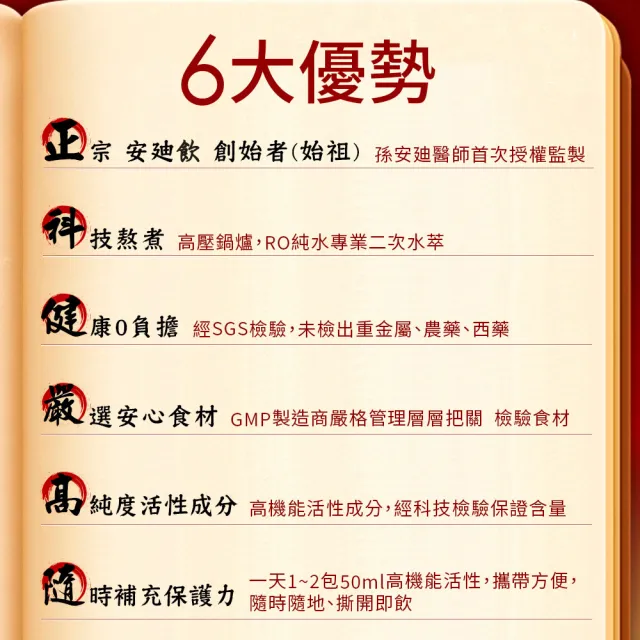 【安廸養生飲】養生飲一盒組 ; 14入/盒(安迪飲  禮盒)