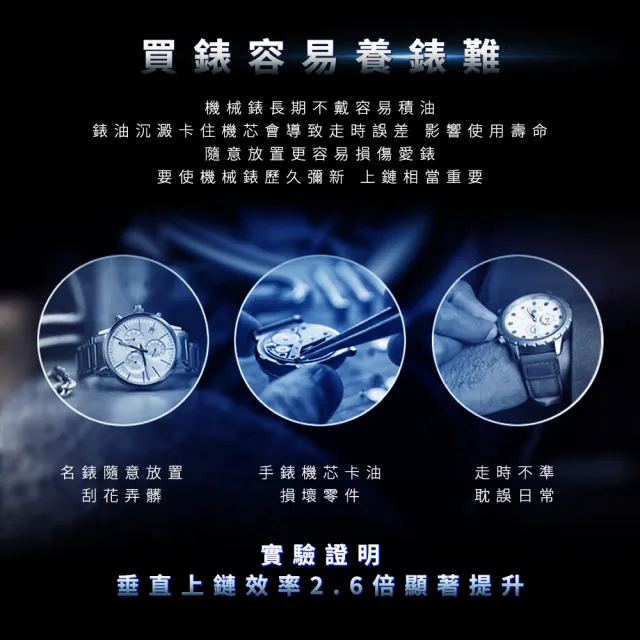 【MASTER】旋轉手錶盒 6錶盒 錶盒收納盒 自動上鍊機 手錶上鍊盒 機械錶盒 618-MW6B(手錶展示架 立式搖錶)