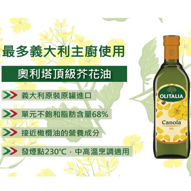 【Olitalia 奧利塔】純橄欖油1000mlx2瓶-三大好油-任選750mlx2瓶(主廚經典料理組)