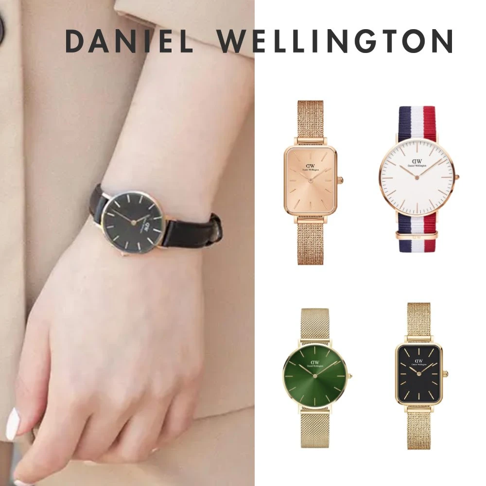 DW手錶 Daniel WellingtonDW 手錶  Quadro、幻彩系列20X26、方錶、小圓錶、米蘭金屬錶,多款任選)
