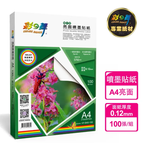 【2026】噴墨印表機墨水推薦10款高評價噴墨印表機墨水品牌排行 | BALIMAN情報局