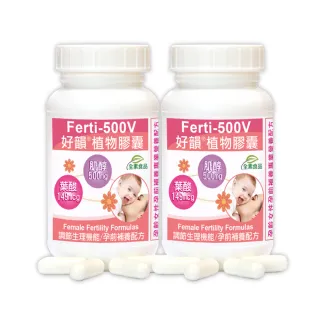 【赫而司】好韻日本高純度肌醇+葉酸2罐(共180顆女性備孕孕前補養好孕強化配方全素食膠囊)