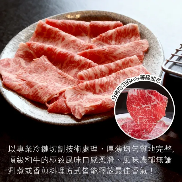 【海肉管家】金鑽級澳洲M9+等級和牛肉片(5盒_200g/盒)