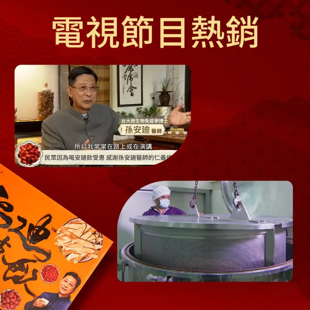 【安廸養生飲】養生飲三盒組(40入/盒 安迪飲  禮盒)