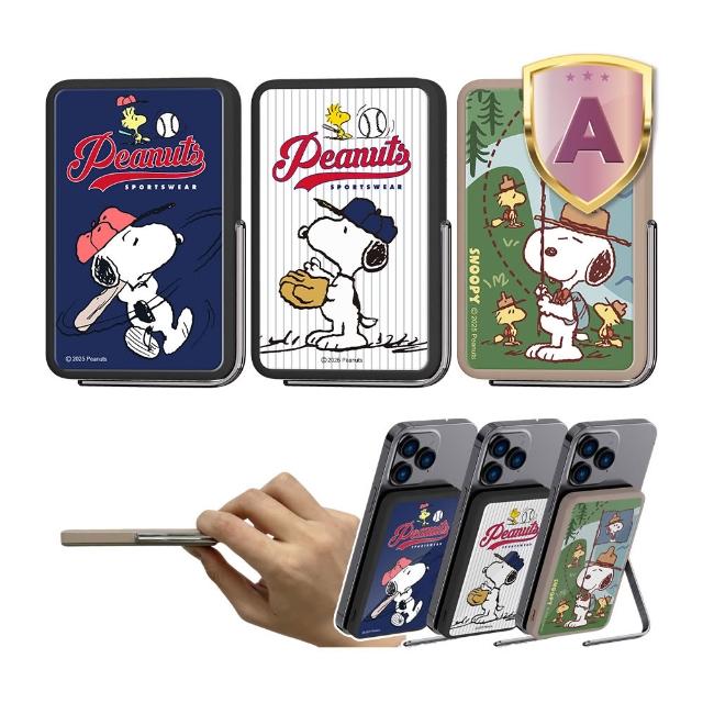 【SNOOPY 史努比】支架磁吸無線行動電源 10000mAh (Magsafe/P-170)