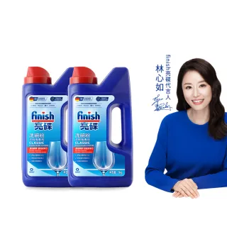 【finish 亮碟】洗碗機專用洗碗粉1kg 2入組(洗滌劑/洗碗機粉/洗碗機清潔劑)