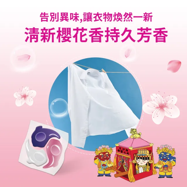 【花太太】升級8倍濃縮強效洗衣球(櫻花香20顆X6包)