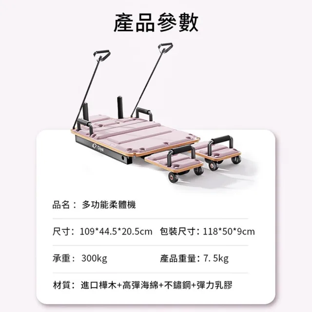 【小山THL】柔體機 普拉提核心床 多功能瑜珈床 健腹機(運動健身器材/健身房/瑜伽床)