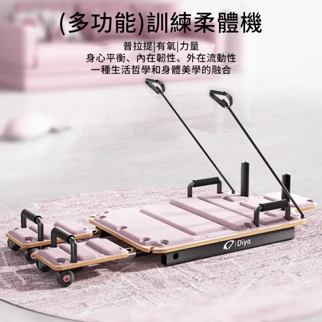 【小山THL】柔體機 普拉提核心床 多功能瑜珈床 健腹機(運動健身器材/健身房/瑜伽床)