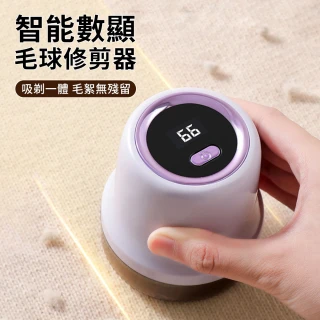 【TLYS-J】智能數顯電動毛球修剪器 去毛球機 六葉刀頭除毛球器 不傷衣物去毛球神器