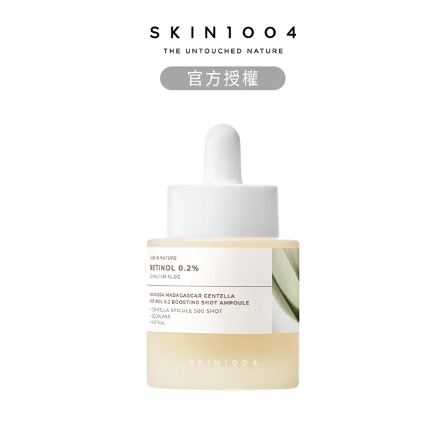 【Skin1004】官方直營 馬達加斯加積雪草{安瓶}0.2%視黃醇賦活(A醇賦活安瓶精華30ml)