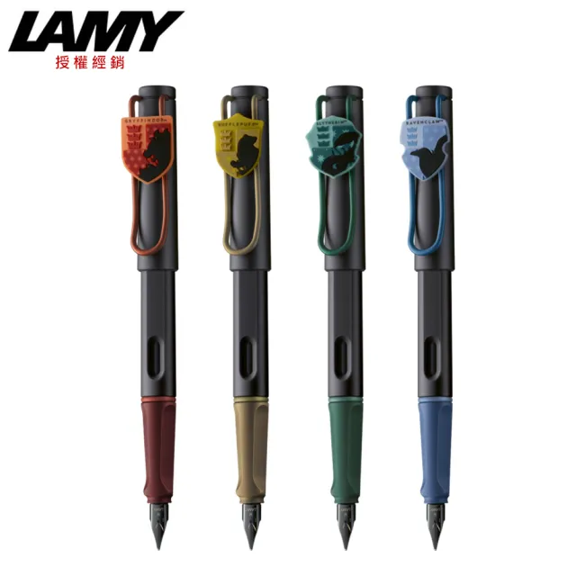 【LAMY】SAFARI 狩獵者系列 鋼筆 限量 Harry Potter哈利波特(B3/B4/B5/B6)