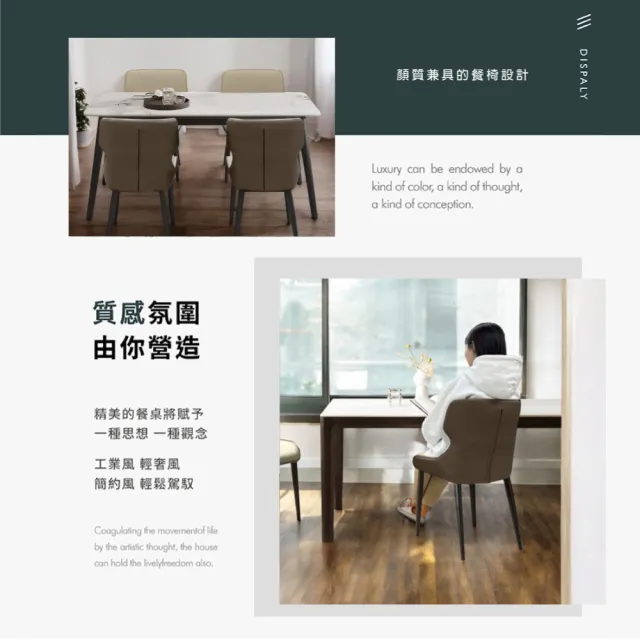 【IHouse】包覆型 舒適餐椅/椅子/椅凳/休閒椅/單人椅(2入)