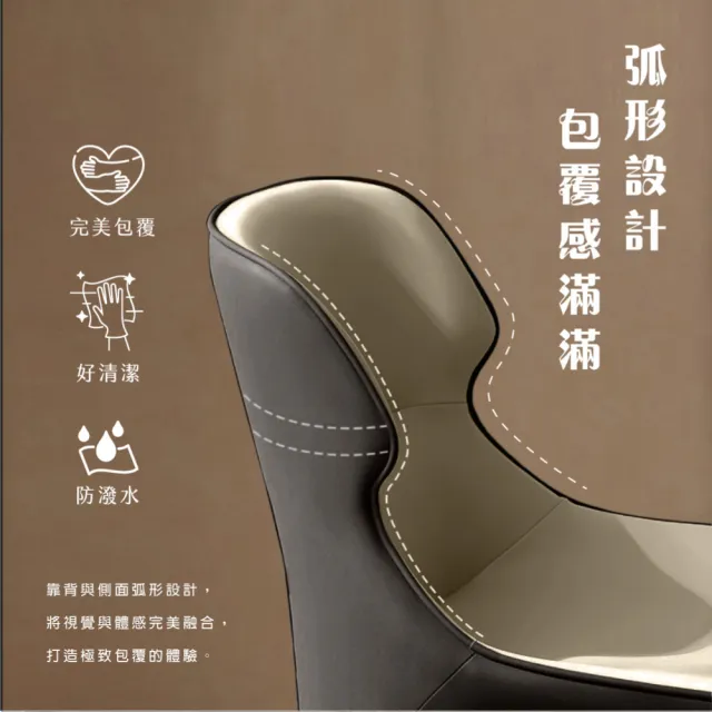 【IHouse】包覆型 舒適餐椅/椅子/椅凳/休閒椅/單人椅(2入)