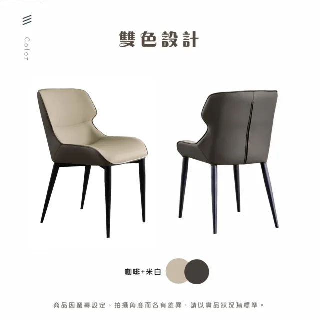 【IHouse】包覆型 舒適餐椅/椅子/椅凳/休閒椅/單人椅(2入)