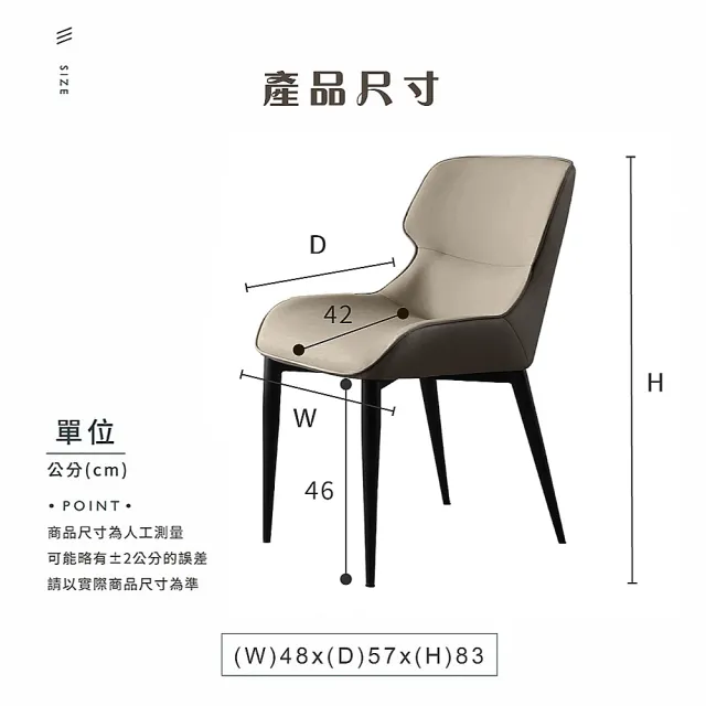 【IHouse】包覆型 舒適餐椅/椅子/椅凳/休閒椅/單人椅(4入)