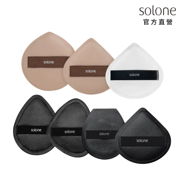 【Solone】彈力/訂製舒芙蕾海綿-加大款扇形2入組 粉撲 美妝蛋 氣墊粉撲
