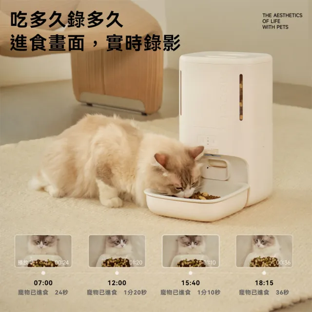 【meoof】慕斯雙倉智能餵食器 視訊版 附陶瓷食碗(5.5L 寵物餵食器 自動餵食器 鋰電池供電 無線使用)