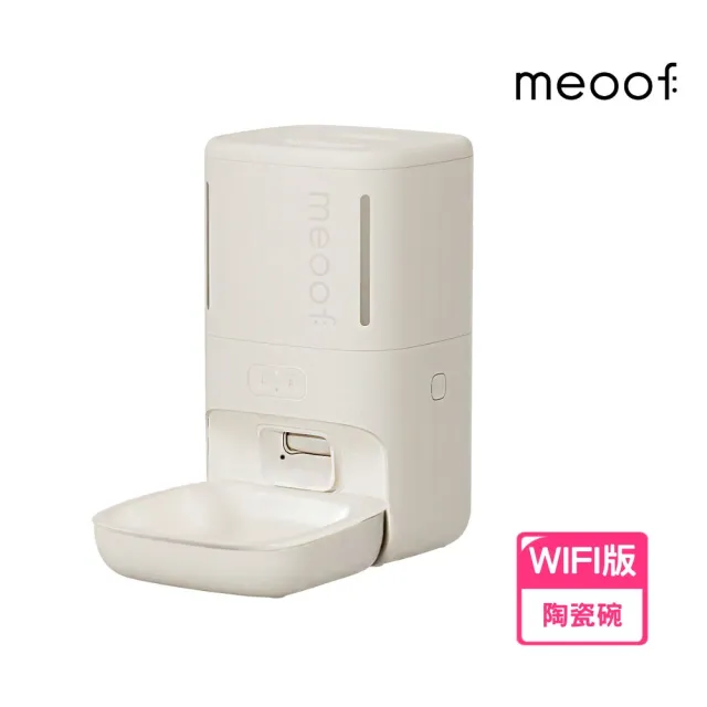【meoof】慕斯雙倉智能餵食器 Wi-Fi版 附陶瓷食碗(5.5L 寵物餵食器 自動餵食器 鋰電池供電 無線使用)