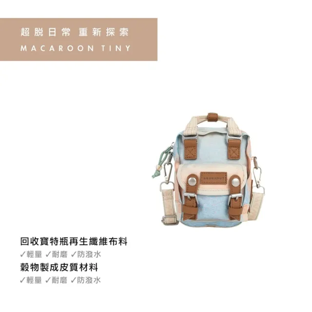 【Doughnut】6.5吋 側背包 斜背包 隨身包 小廢包 手機包 馬卡龍 Macaroon Tiny DW - 石(防潑水 速)
