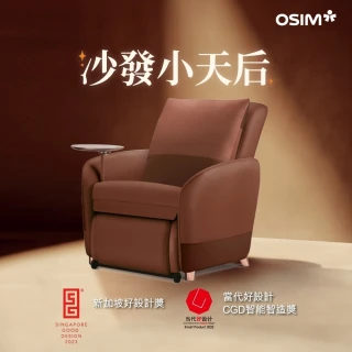 【OSIM】沙發小天后Plus OS-8211P(AI按摩椅/按摩沙發/單人沙發/電動沙發)