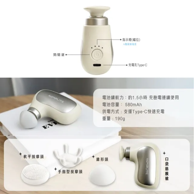 【SIMPLITE】迷你口袋筋膜槍 頭部/臉部紓壓 超強動力 隨身方便攜帶