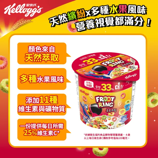 【家樂氏】家樂氏杯裝40gx12入 任選2箱(東尼香甜玉米片/香果圈/東尼可可玉米片)