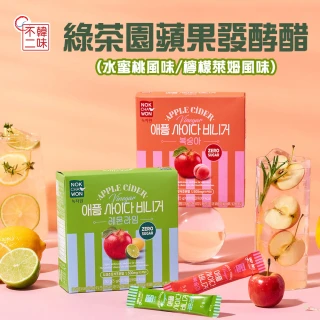 【韓味不二】綠茶園蘋果醋氣泡飲-盒裝隨手包150g 口味任選(水蜜桃/檸檬萊姆)