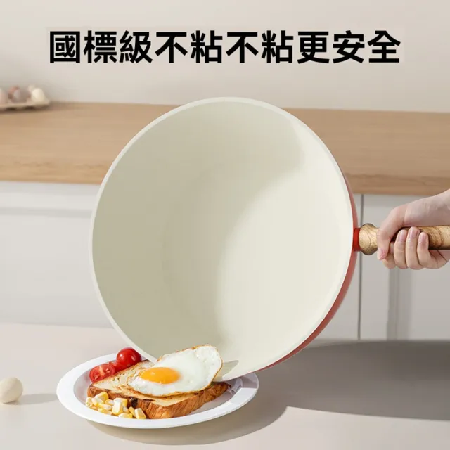 【XINGMU 興沐】0氟塗層陶瓷不沾鍋西柚紅多功能煎炒鍋(平底設計/均勻導熱/少油煙烹飪)