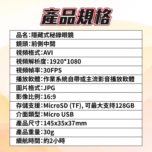 【勝利者】1080P微型錄影眼鏡 偽裝鏡頭 微型攝影機(高畫質 一鍵錄影)