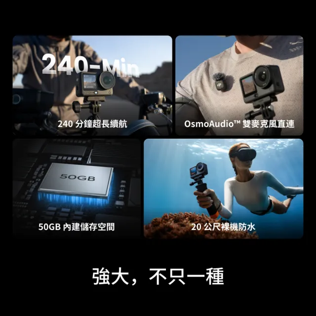 【DJI】OSMO ACTION 6暢拍套裝+1年版Care 運動相機/迷你相機｜可變光圈｜旗艦畫質超級夜拍(聯強國際貨)