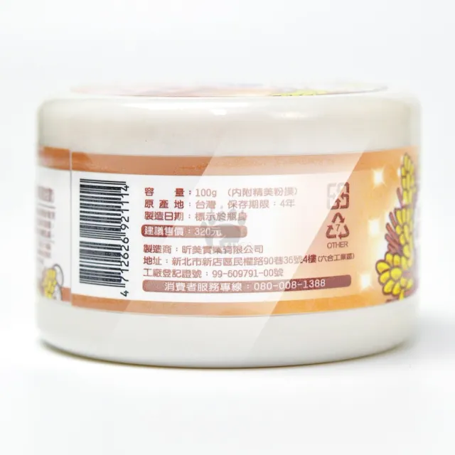 【飄香】嬰兒漢式爽身粉100g+舒特膚Baby舒緩洗髮沐浴露400ml