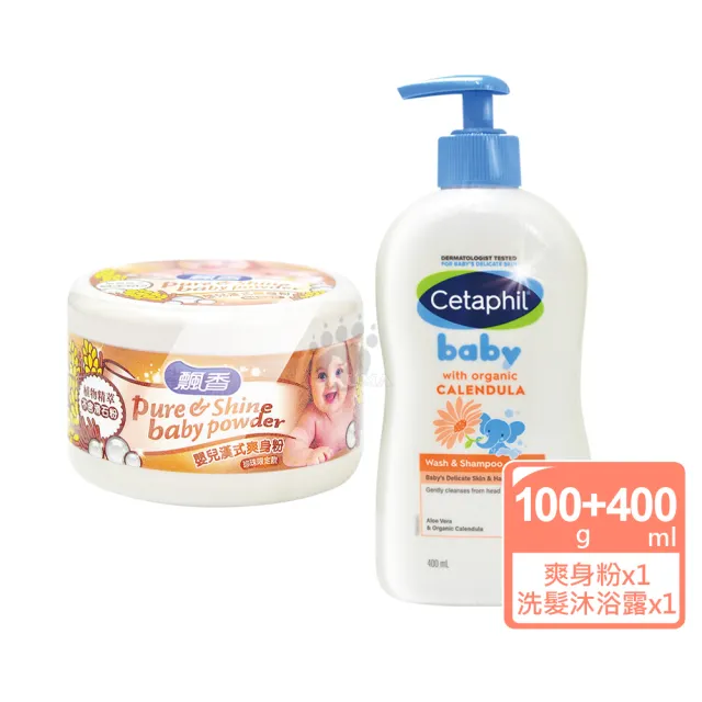 【飄香】嬰兒漢式爽身粉100g+舒特膚Baby舒緩洗髮沐浴露400ml