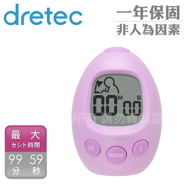 【DRETEC】雞蛋型時間管理學習計時器