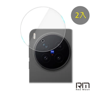 【RedMoon】vivo X300 Pro 5G / X300 9H厚版玻璃鏡頭保護貼 2入