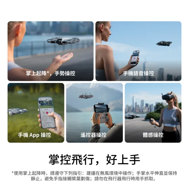 【DJI】Neo 2暢飛套裝+1年版Care 空拍機/無人機 ｜掌上起飛4K畫質｜全向避障最安心